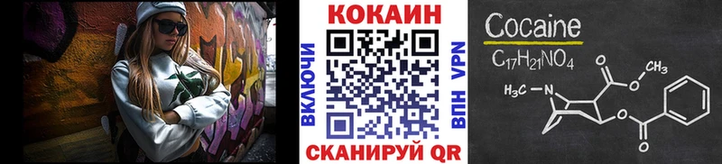 Купить закладки  Уржум  КОКАИН FishScale 