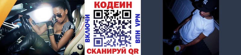 Купить закладки  Уржум  Кодеиновый сироп Lean Purple Drank 