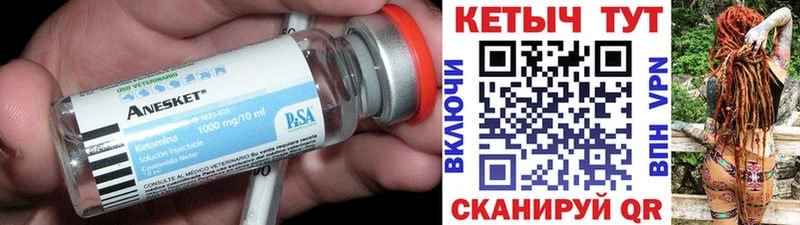 Купить закладки  Уржум  Кетамин VHQ 