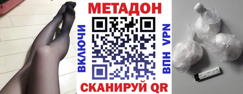 Метадон мёд  Купить  Уржум 