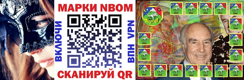 Марки NBOMe 1,8мг Купить закладки Уржум